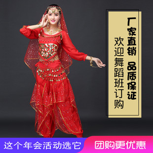 新款成人肚舞套装印度舞服装演出服表演服套装民族彩点裤舞蹈服