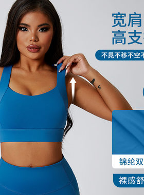 亚马逊欧码女士运动内衣裸感防震工字运动背心跑步高强度瑜伽文胸