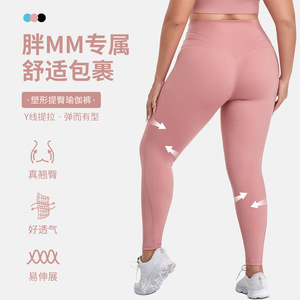欧美跨境大码提臀瑜伽长裤高腰收腹运动紧身裤外贸现货健身裤女
