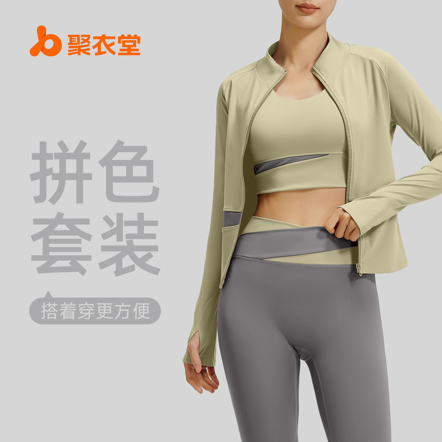 聚衣堂拼色三件套瑜伽服瑜伽套装跑步束腰显瘦修身健身套装跨境