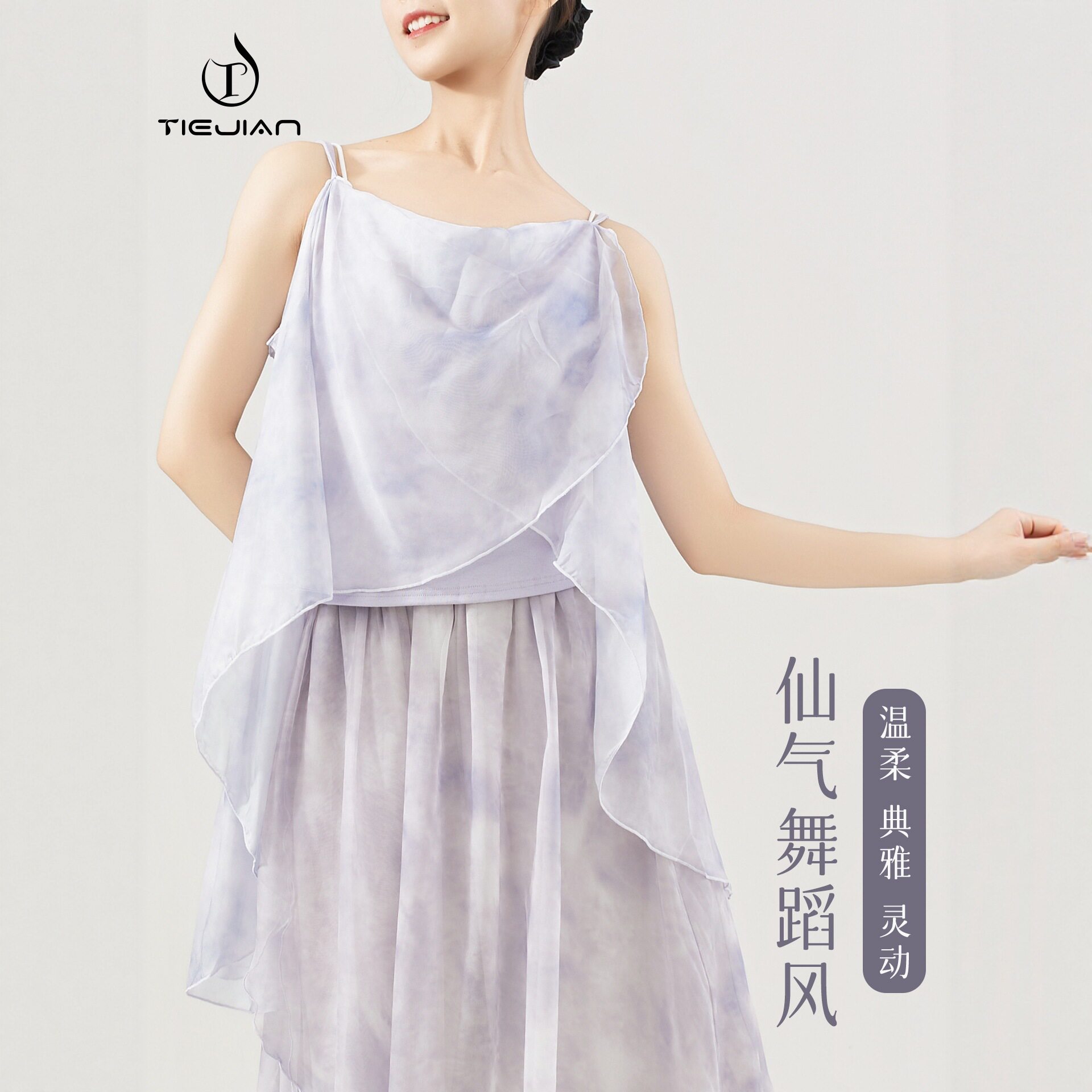 2026舞蹈服女现代形体练功网纱拼接吊带成人飘逸中国古典跳舞上衣