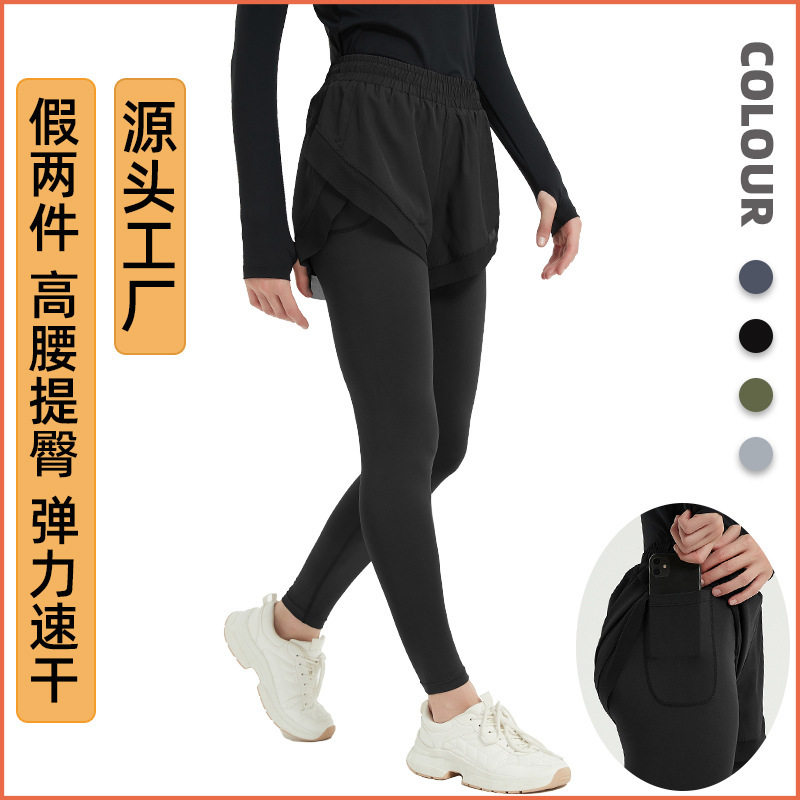 丝格图2026秋冬季女瑜伽裤运动假两件防走光显腿长跑步运动紧身裤