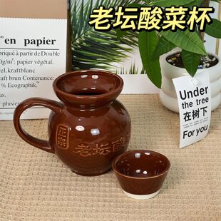 单品--老坛酸菜缸陶瓷马克杯搞笑奇怪的水杯创意个性喝酒喝水杯