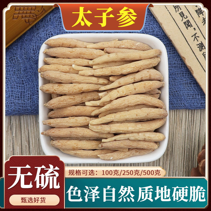 太子参粉中药材天然包邮拓荣太子参麦冬儿童成长汤正品无硫500g克