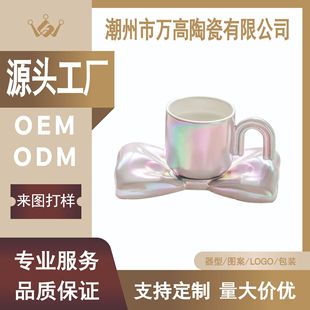 创意陶瓷杯子定制咖啡杯碟蝴蝶状碟子马克杯U型手把电镀珠光彩釉