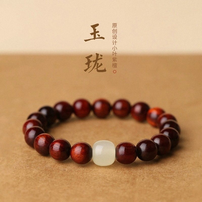 天然印度老料小叶紫檀手串女款木质佛珠手链男和田玉文玩盘玩手珠