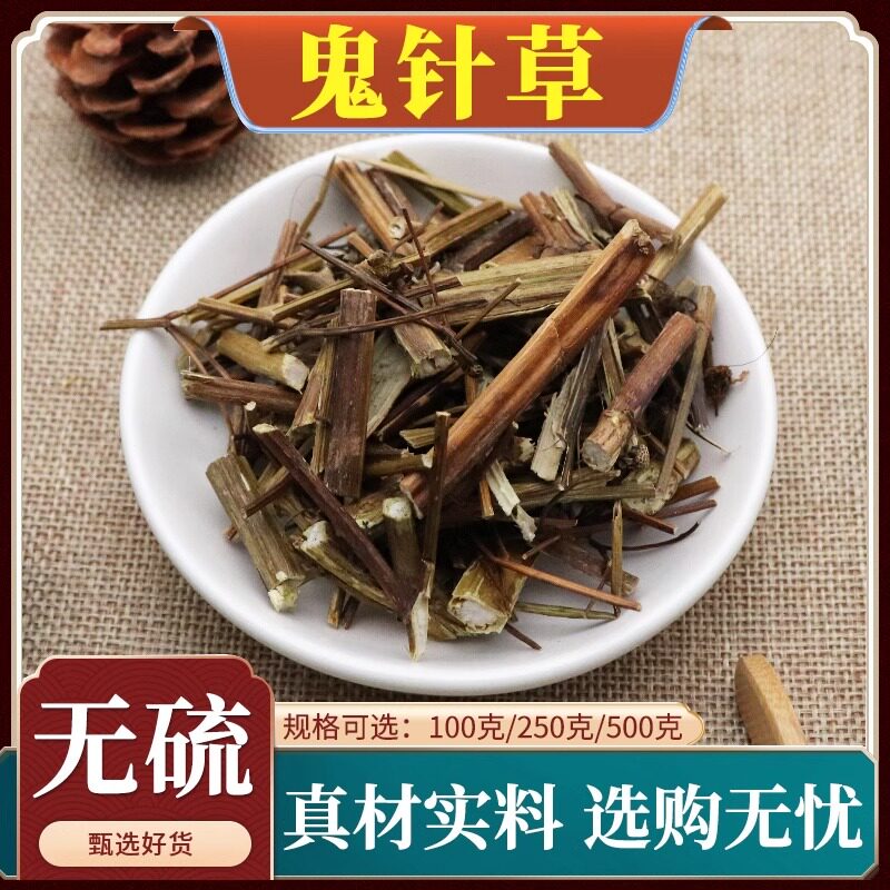 鬼针草中药材三叶鬼针新货归真草有叶杆婆婆针天然无硫包邮500g克