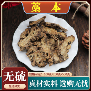 稿本中药材穿天然藁本稿本片搞本蒿本新货川稿本正品无添加500g克