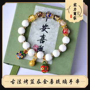 景区爆款雍和古法香灰琉璃手串五彩香灰瓷吞金兽手链男女文玩配饰