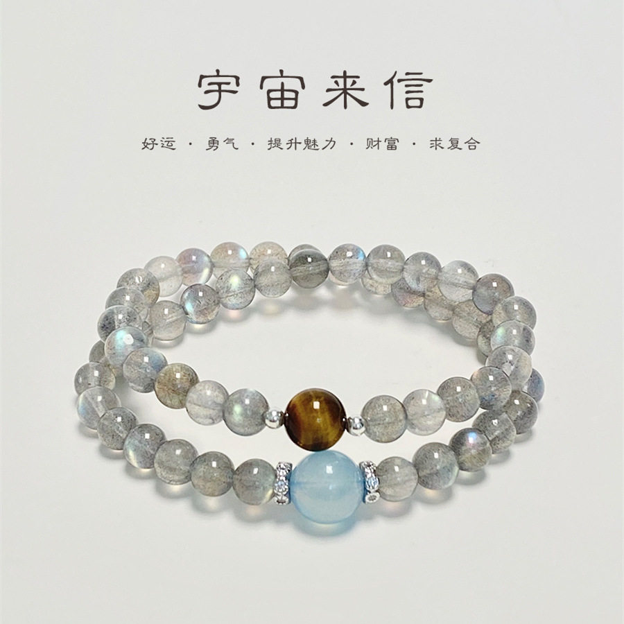 宇宙来信海蓝宝月光石虎眼石双层手串珠女手链小众设计夏手工新款,童装/婴儿装/亲子装,手链,淘宝优惠券,粉丝福利购,淘宝优惠卷