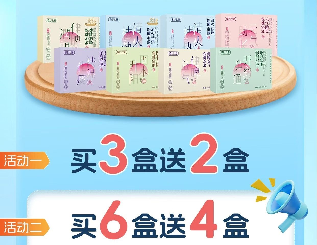 官方正品象上仁堂婴幼儿儿童保健泡澡包泡脚包浓缩型浴液成人可用,婴童洗护,宝宝泡澡包/泡脚包,淘宝优惠券,粉丝福利购,淘宝优惠卷