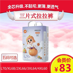 正品么么橙潮流元气医护级超薄三片式拉拉裤尿不湿LXLXXL3XL4XL
