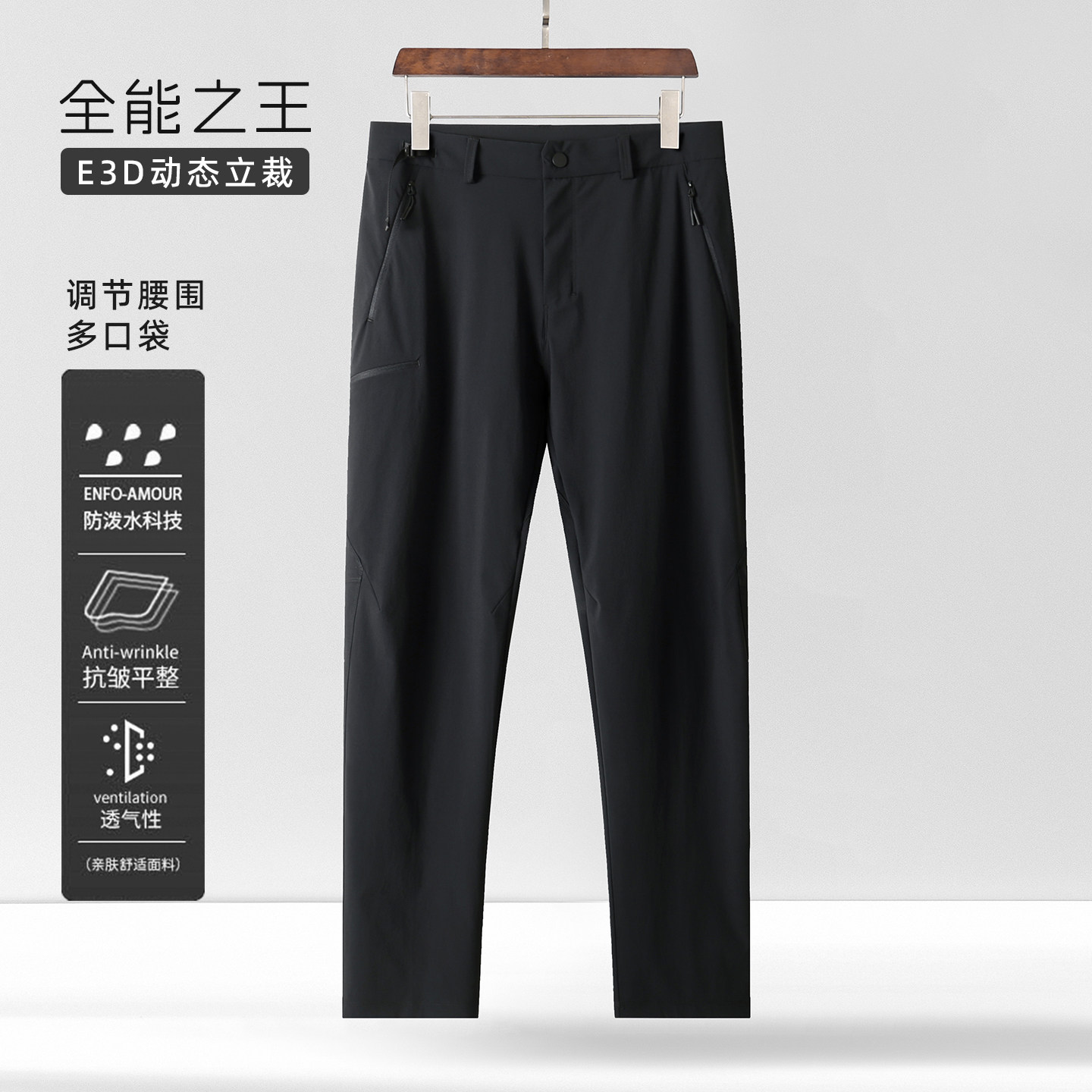 鸟家轻奢夏季新品机能风户外运动速干休闲裤男弹力徒步防水冲锋裤