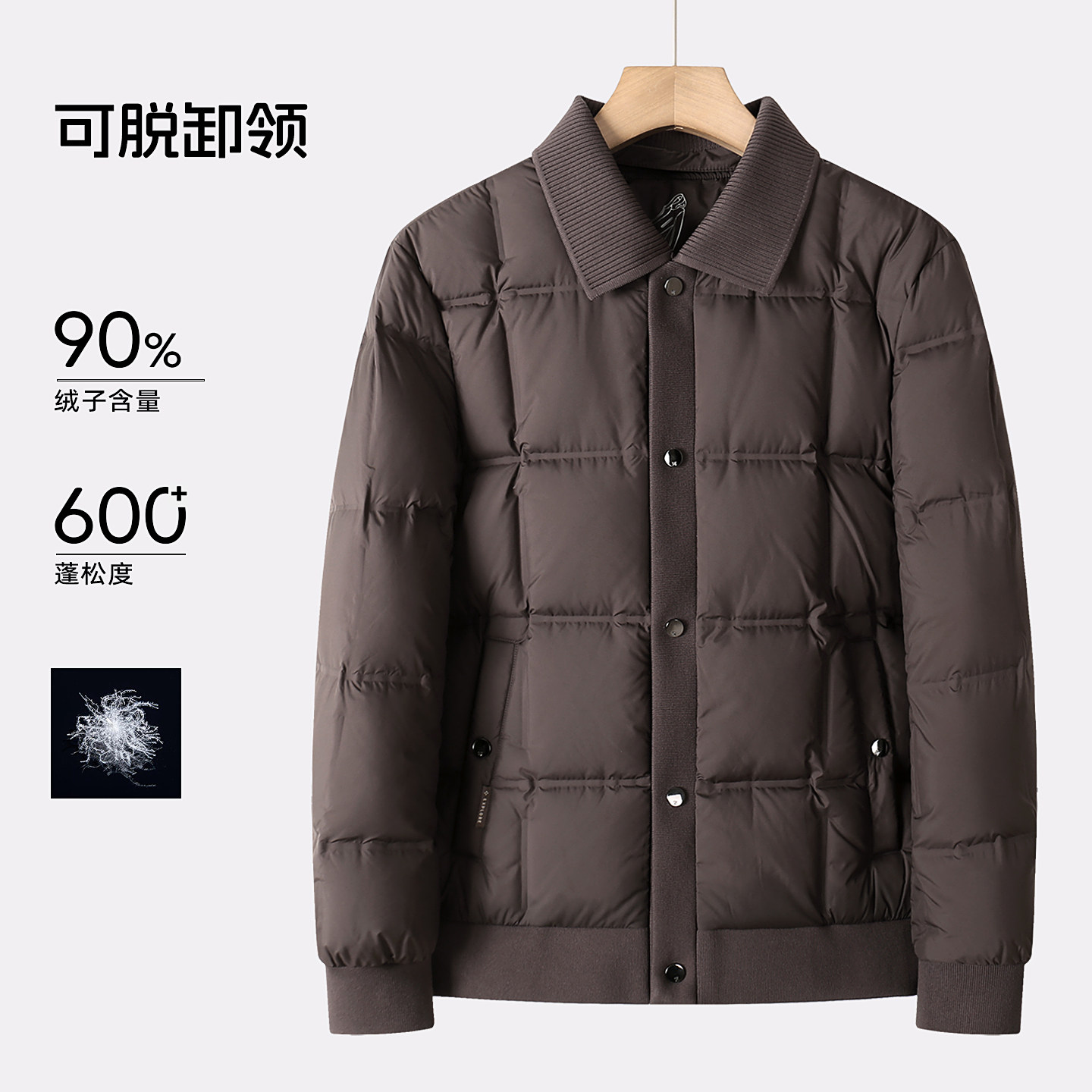 可脱卸领90绒 利家剪标羽绒服男士翻领防水针织拼接短款保暖外套
