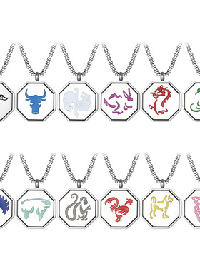 加斯帕情侣礼物十二生肖马符咒