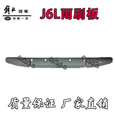 解放J6L前挡风玻璃雨刷板雨刮板j6l小勾六J6M J6P面板雨刮板配件