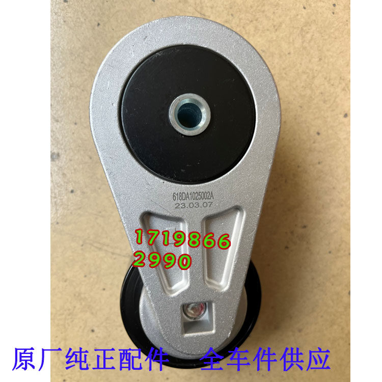 华菱重卡原厂配件华凌汉马皮带涨紧轮捍马618发动机张紧轮搅拌车