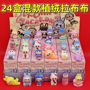24盒布布植绒公仔洞洞乐手办摆件盲盒小挂件玩具娃娃机儿童小礼物