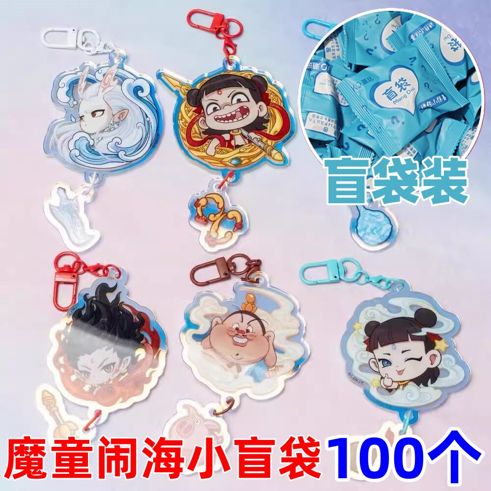 幼儿园小学生伴手礼小奖品哪吒钥匙扣盲袋礼品盲盒儿童小礼物奖励