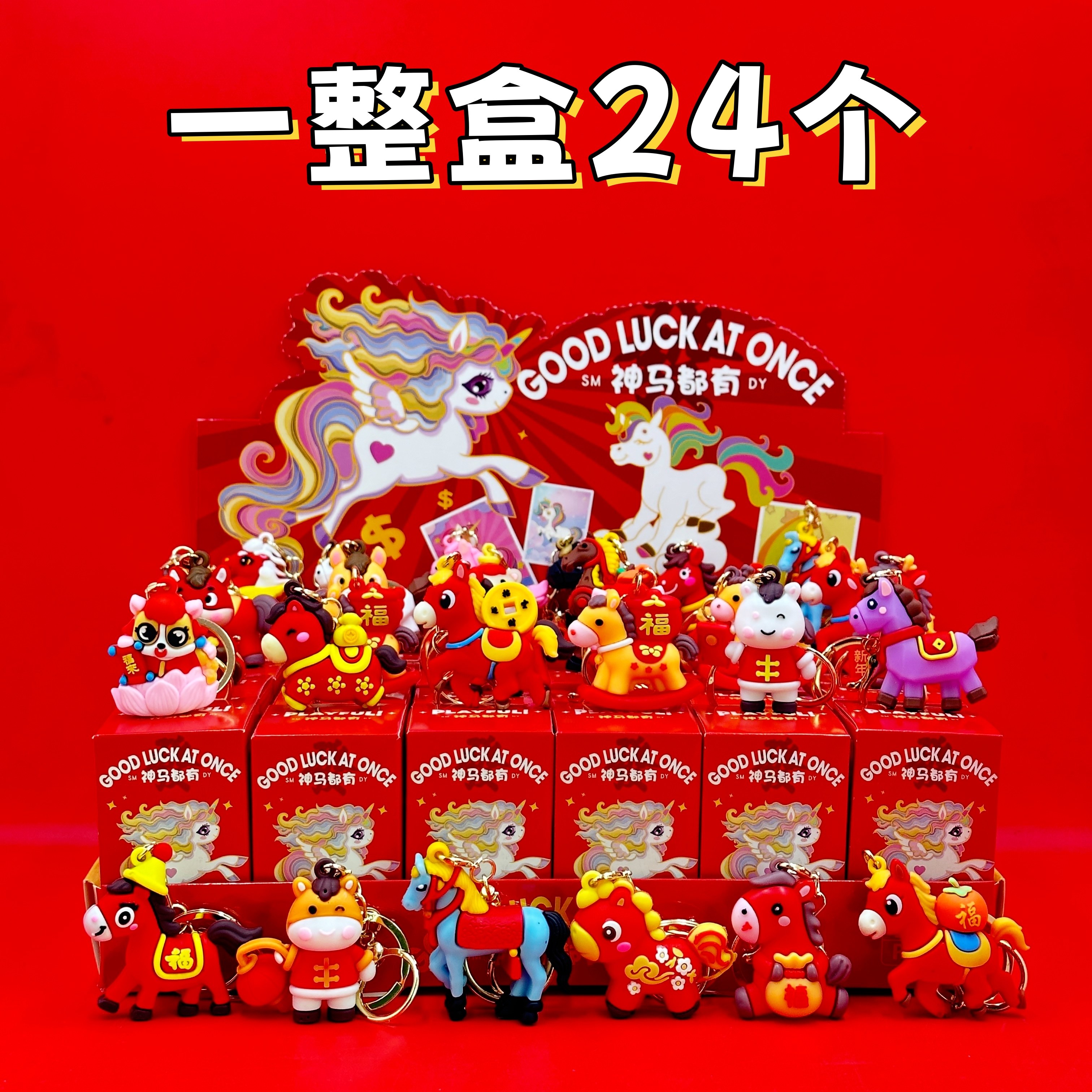 2026新年春节小礼物马年公仔盲盒礼品幼儿园儿童活动奖品学生奖励,节庆用品/礼品,创意礼盒/礼品套组,淘宝优惠券,粉丝福利购,淘宝优惠卷