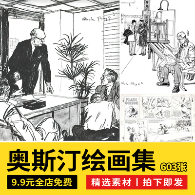 奥斯丁布里格斯Austin Briggs速写绘画作品高清图集 复古插画素材