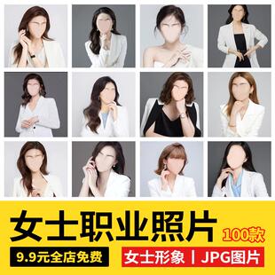 海马体女士形象照职业照职场照商务照半身模板PS服装脸部素材合成