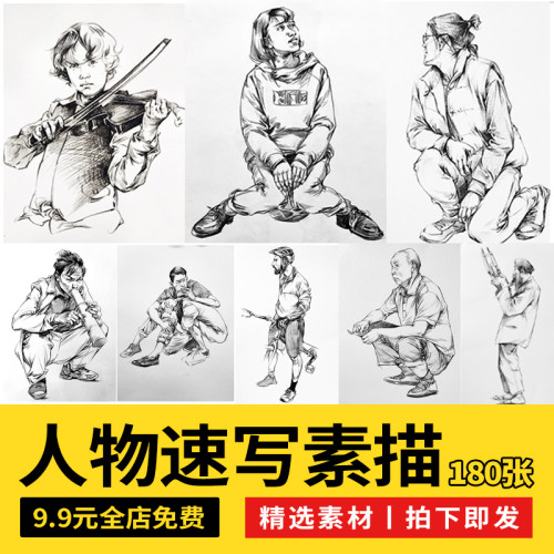 黄胜斌人物速写素描作品图集美术生高考临摹学习高清电子图片素材