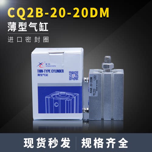 星辰内外螺纹薄型气缸