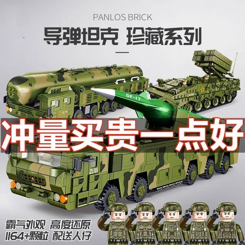 2024新款东风41导弹积木玩具