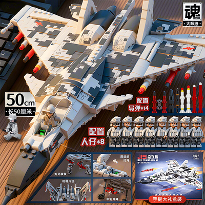 26新款大型航空歼15歼20战斗飞机积木益智拼装35玩具男孩生日礼物