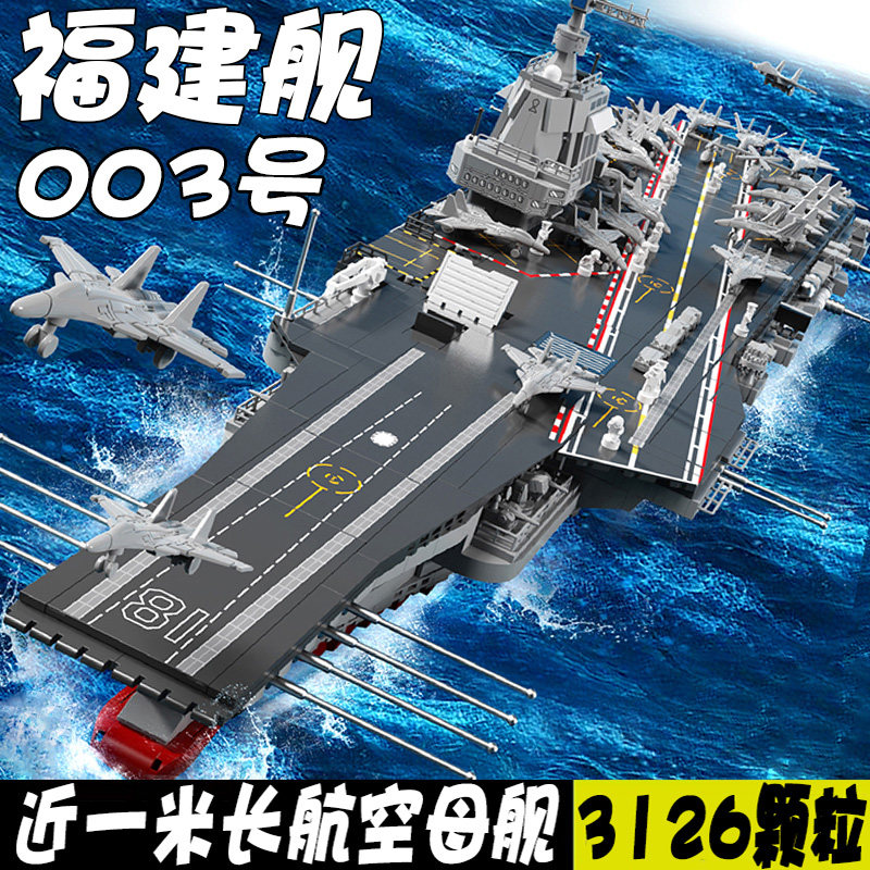 手提大礼盒03福建航母舰送礼佳品