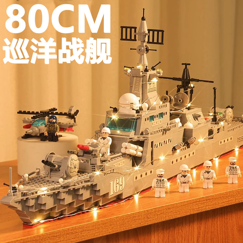 2025新款大型055驱逐军舰积木拼装航空母舰儿童玩具男孩生日礼物
