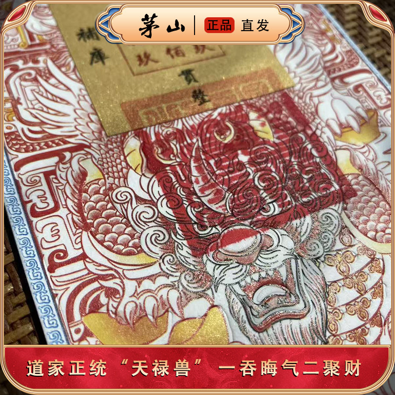 钱母古法重绘貔貅招财顺遂