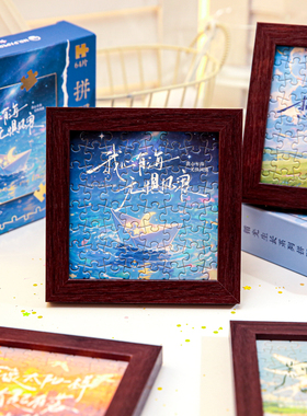 纸先生循光生长系列5寸拼图礼盒