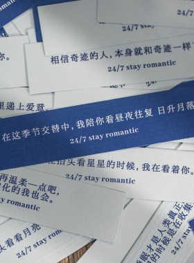 纸先生浪漫不渝特种纸