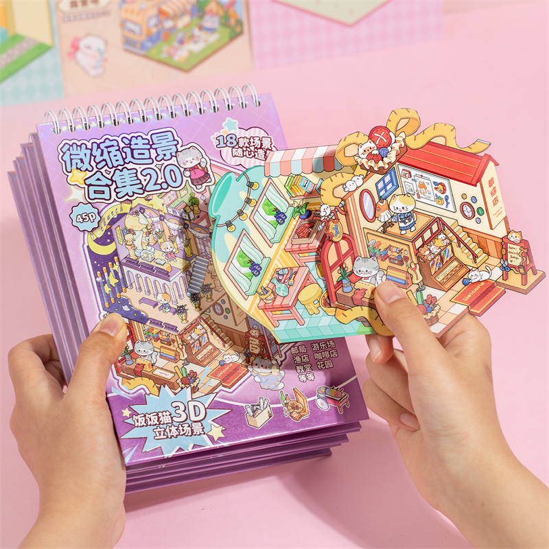 语闲饭饭猫2.0造景线圈贴纸书