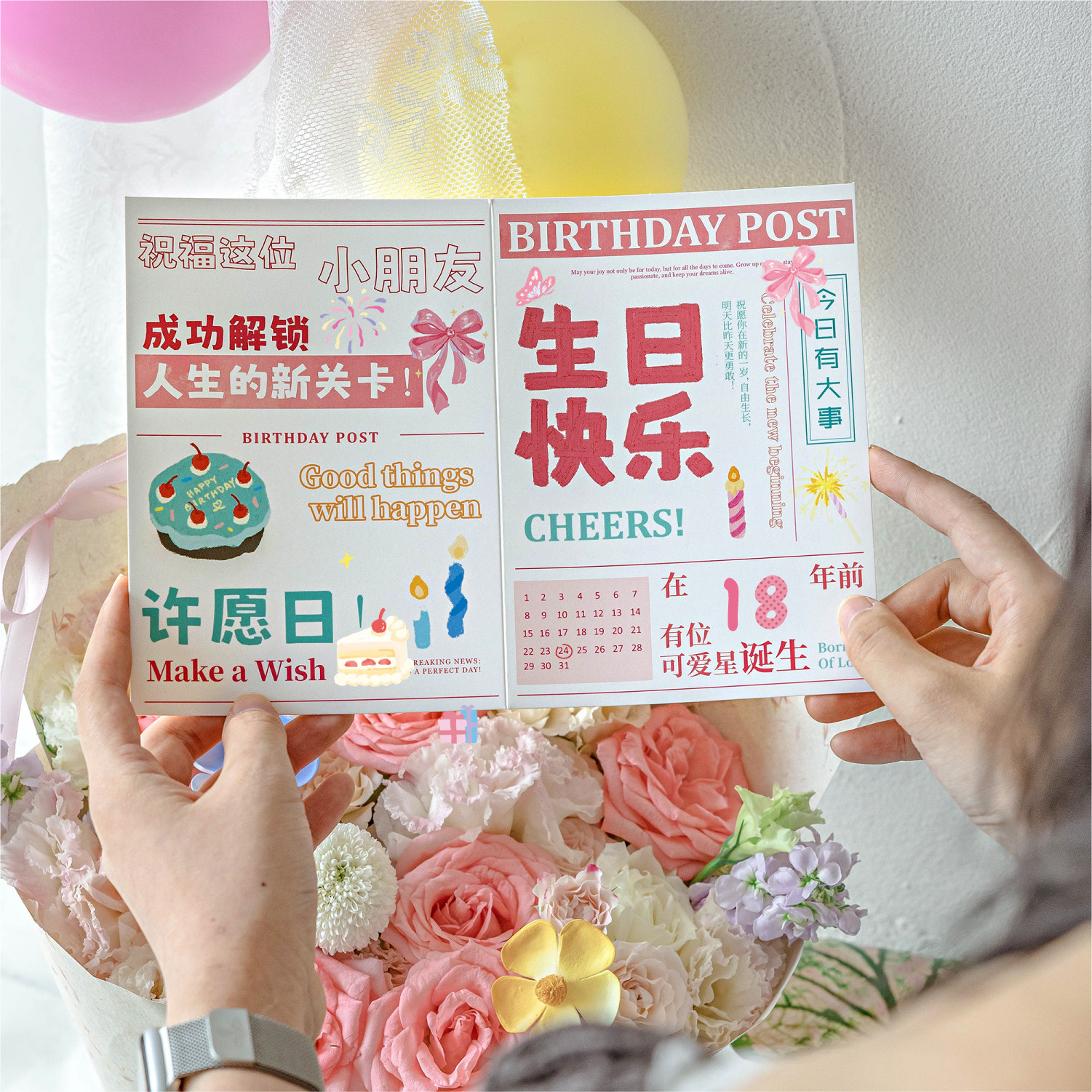 陌墨生日快报系列贺卡&信封套装图片