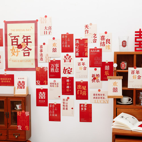 贝祥ins结婚喜字明信片