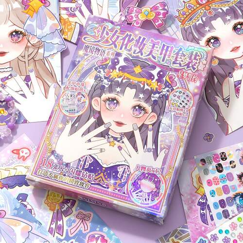 芯陌魔镜物语少女化妆美甲套装