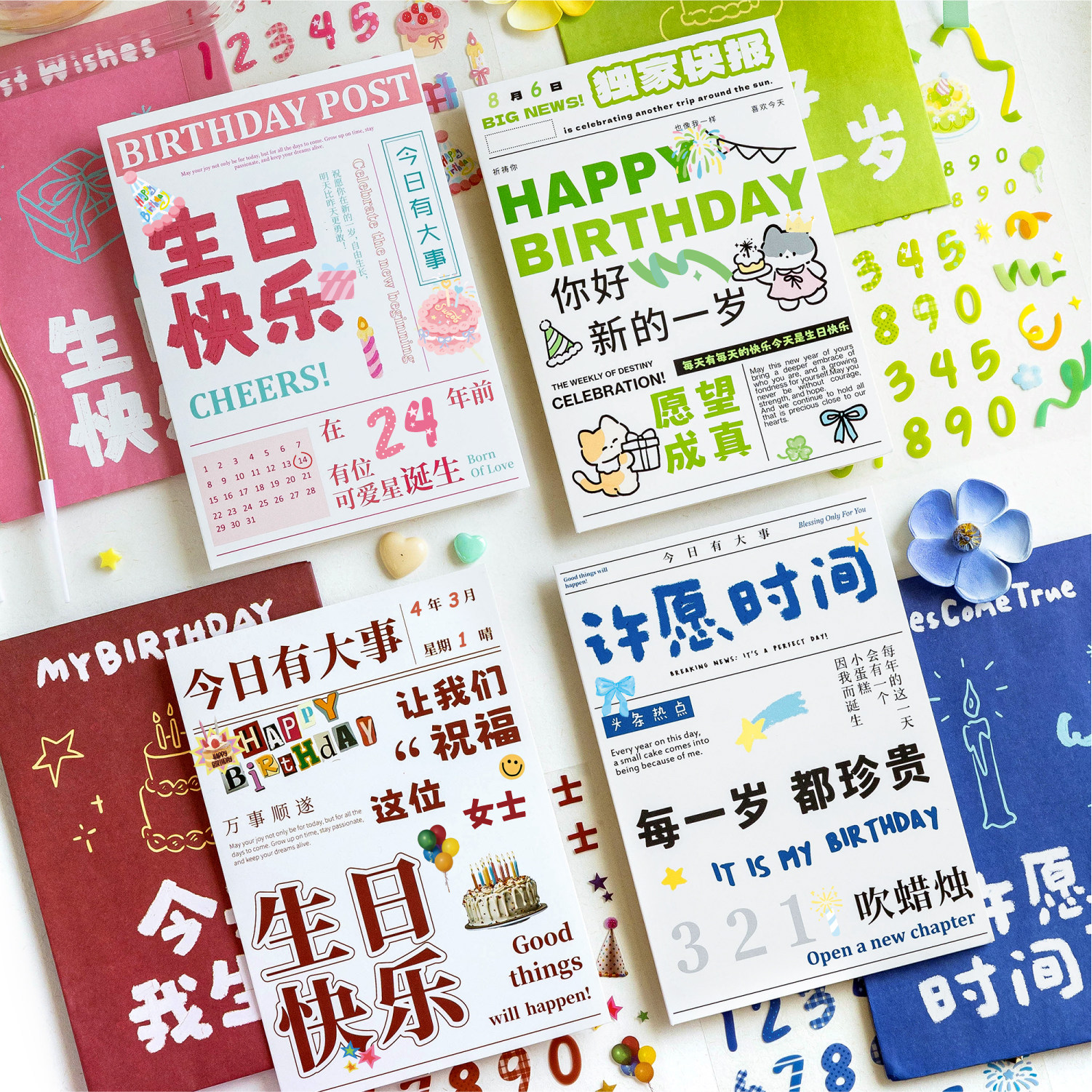 陌墨生日快报系列贺卡&信封套装图片
