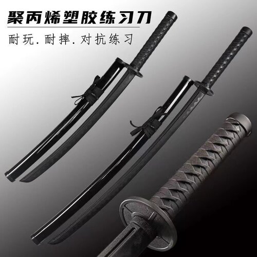 居合武士塑胶刀训练表演塑料刀剑