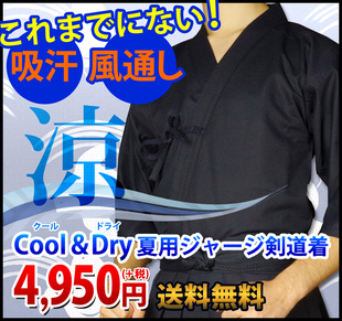 夏季剑道衣夏季超薄剑道道服绀色速干超轻高级剑道道服出口日本