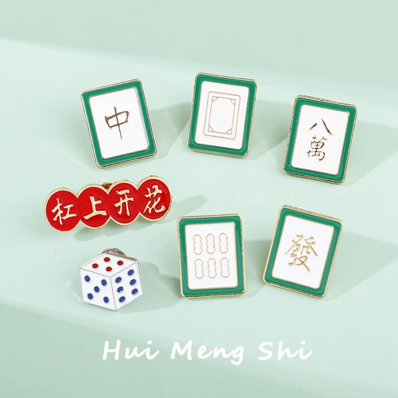 国粹麻将马吊胸针创意搞怪发财 八万 中 六条 杠 骰子 白板 胸章