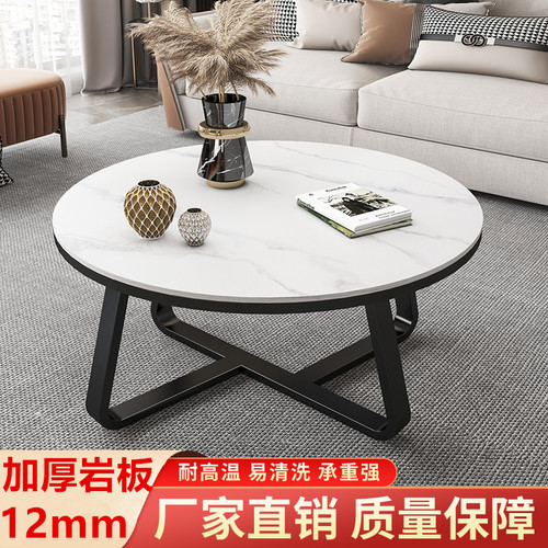 岩板茶几客厅家用小桌子极简