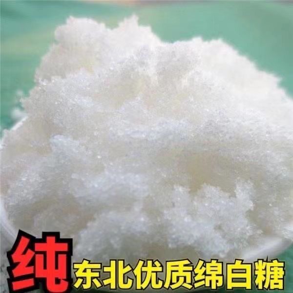 一级复合绵白糖东北特产商用非砂糖原糖烘焙原辅料超细调味家用