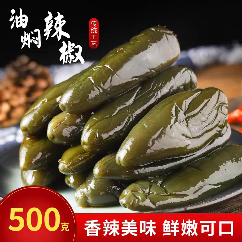 油焖港椒酱腌菜下饭菜风味好吃开胃红油辣椒下酒菜腌青辣椒下饭