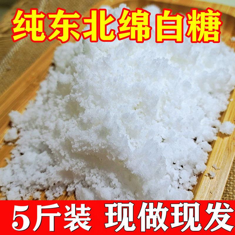 优质一级复合绵白糖甘蔗白糖散装烘培原辅料家用食糖调味食用10斤