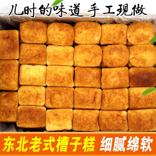 蜂蜜手工老式鸡蛋糕包邮