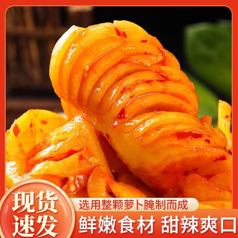 东北特产酸甜辣花萝卜开胃菜咸菜酸辣韩式泡菜酱菜腌菜下饭1800g