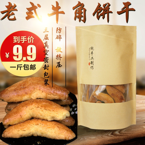 香蕉味糕点无糖大饼干